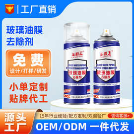 车爵王玻璃油膜去除剂前挡风车窗门窗玻璃水清洁去清爽清洗剂擦窗