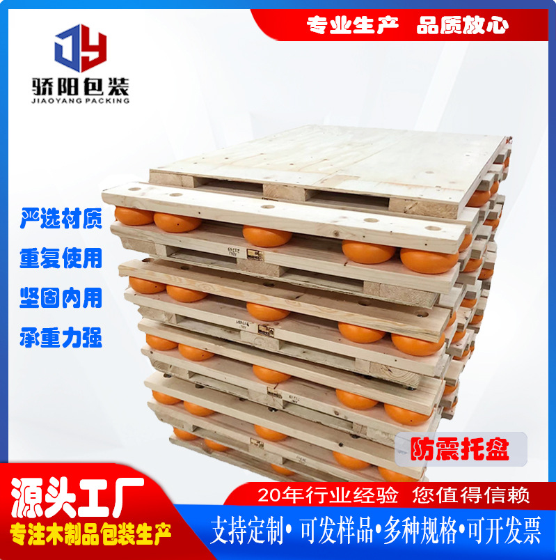 源头厂家长期销售防震托盘各种出口木箱 物流运输周转箱