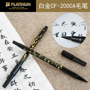 Japanese white gold medal CF-200CA Jingya Chinese regular script single-head writing brush modern writing brush fine soft sign-in signature calligraphy pen