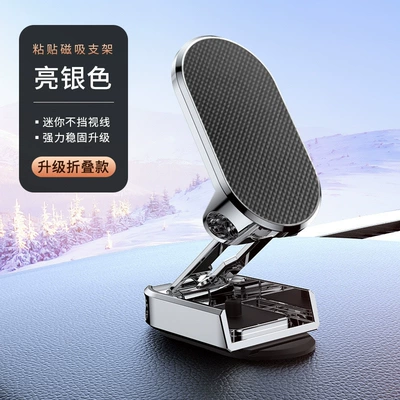 magnetic suction support frame adhesive – Car phone holder - d11-silver-frosted-surface