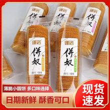 瑾诺饼奴饼干薄脆小圆饼咸蛋黄奇亚籽香葱味零食独立包装散装整箱