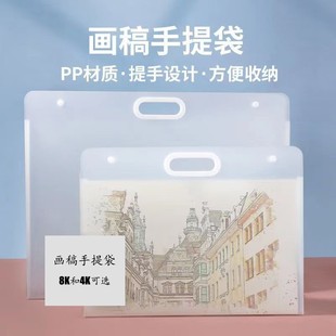 Student Art Student 4K 8K Paintings Portable Storage Bag Sketch Paper Frosted File Bag Picture Clip Picture Album Storage Album