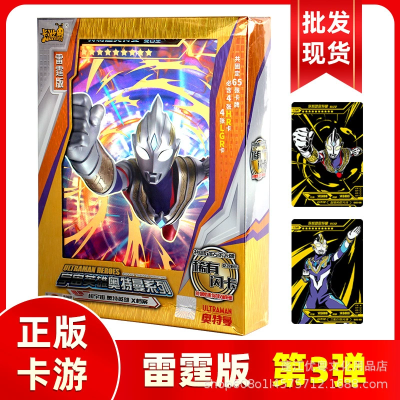 Genuine Card Tour Thunder Edition Altman Card Third Bomb 3 Thunder Edition Thunder Edition Thunder Edition Card Wholesale