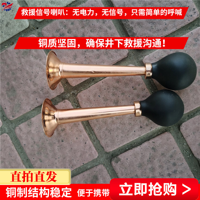 矿用信号喇叭乾鹏厂家供应气囊式煤矿黄铜色防爆信号喇叭