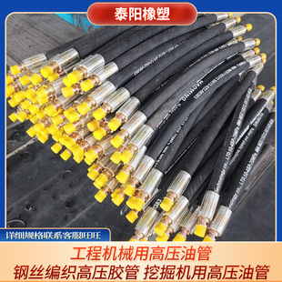 Factory Supplies Steel Wire Braided High-Pressure Hoses, High-Pressure Oil Pipes for Excavators, and High-Pressure Oil Pipes for Engineering Machinery