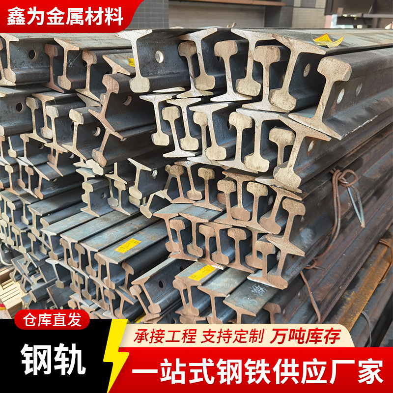 厂家现货Q235B国标材质轻型钢轨起重机铁路用钢轨矿用热轧道轨