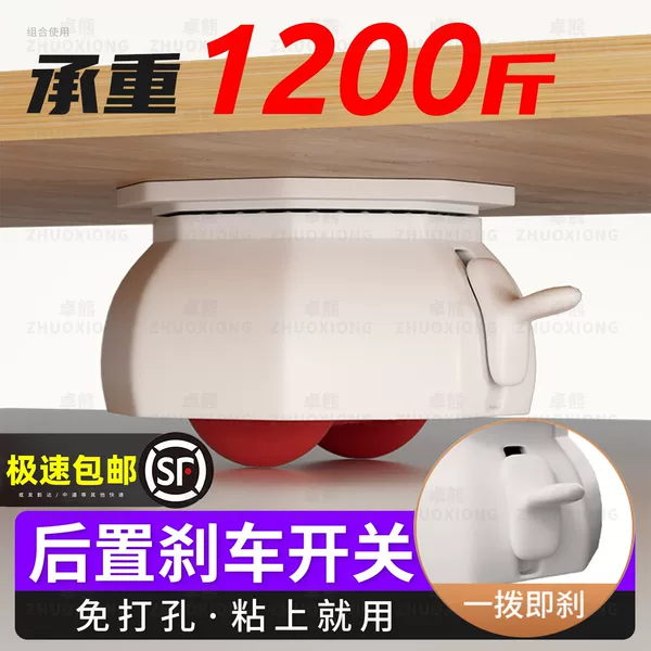 Adhesive Caster Wheels with Brakes for Furniture, Coffee Tables, Storage Boxes, and Bases; Mobile, Wear-Resistant, Heavy-Duty, Ultra-Quiet Casters