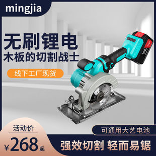 5 inch electric circular saw portable saw single hand saw Dayi battery universal lithium battery rechargeable cutting machine template woodworking saw