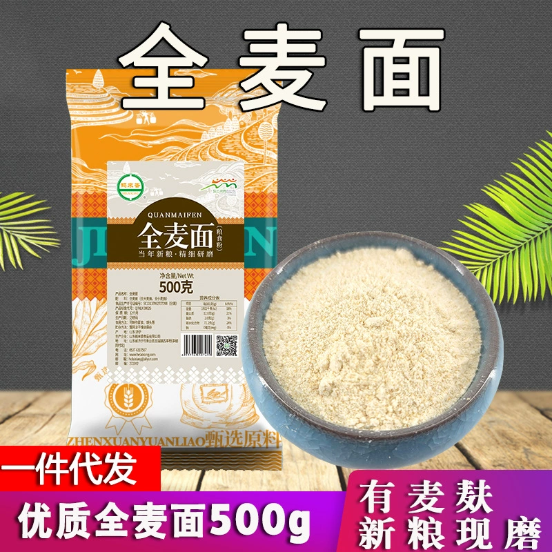 Полноцereльная пшеничная мука 500г 0.5kg ячменная мука пшеничная мука цельнозерновая мука свежемолотые отруби содержащие цельные зерна оптом на заказ OEM
