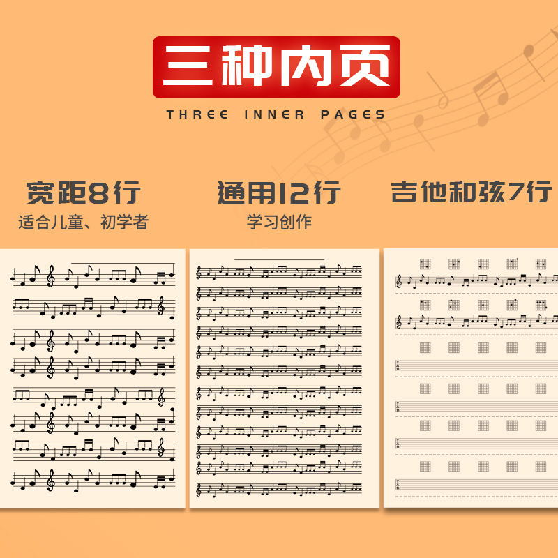 五線譜ピアノ子供ワイドピッチ楽譜音楽練習帳初心者プロビッグピッチ楽譜ノート|undefined