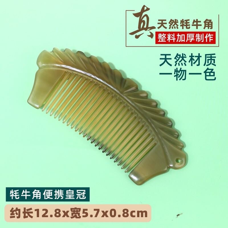 厂家批发精品加厚制作牦牛角梳子雕花牛角梳印LOGO直播间多款可选|undefined