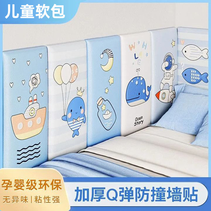 Br Baby Anti-Collision Wall Stickers Children's Cartoon Soft Pack Baby Anti-Collision Bump Pad Tatami Anti-Collision Strip Children's Room Wall Br Baby Anti-Collision Wall Stickers Children's Cartoon Soft Pack Baby Anti-Collision Bump Pad Tatami Anti-Collision Strip Children's Room Wall