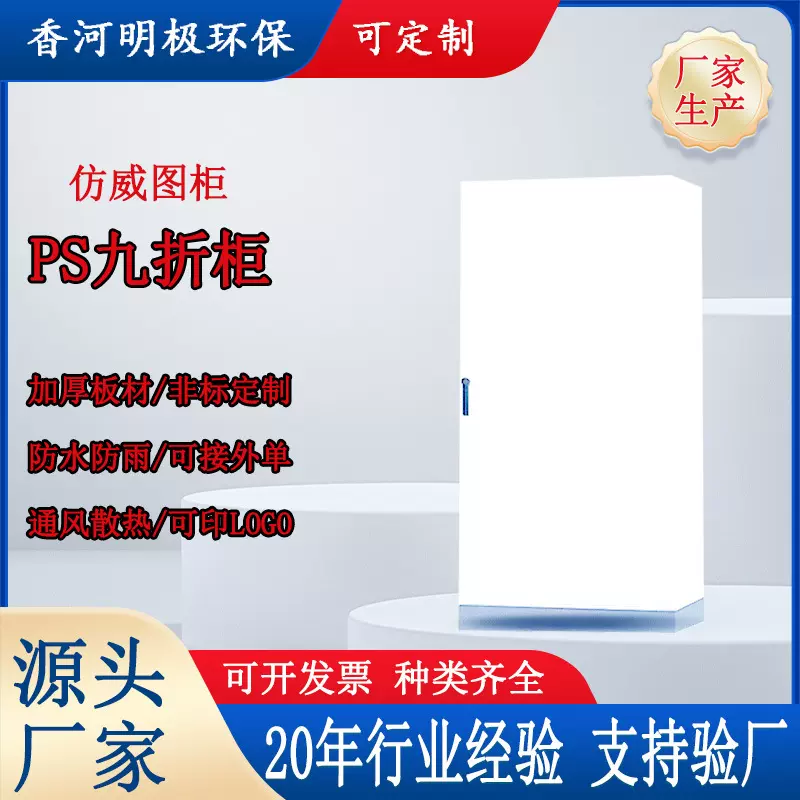 仿威图柜工业PLC电气控制柜高低压五折柜电控柜独立配电柜拼装柜