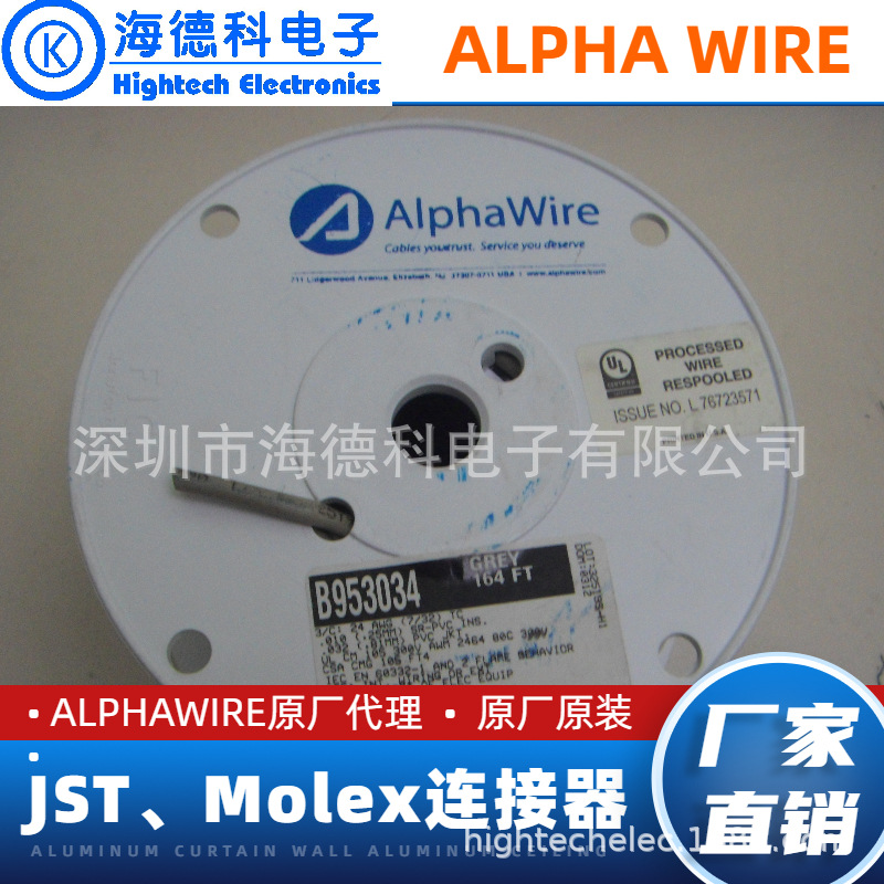 海德科电子MIL-DTL-22759/16 ALPHA电线Alphawire#AZ221934 BK005