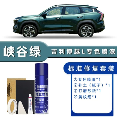 Avtomobil boya qələmləri | Car Paint Repair, Moon Shadow - product-specification-grids-canyon-green-standard-restoration-free-soil-replenishment-simple-tools