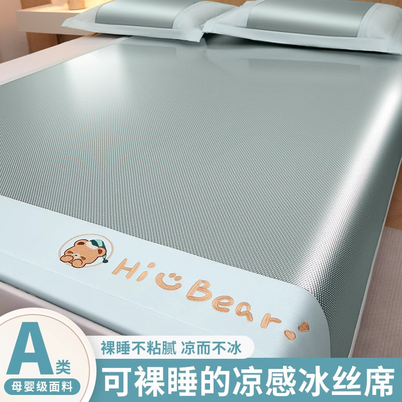 Asiento de verano de seda de hielo 2025 nuevo juego de tres piezas de estera de seda de hielo lavable a máquina