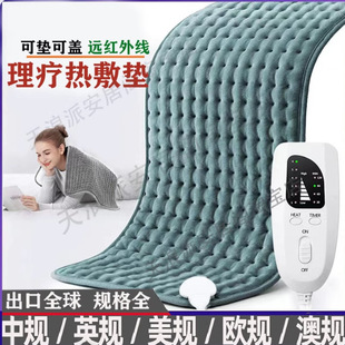 遠紅外線理療毯熱敷小電熱毯單人冬季發熱毯小號電褥石墨烯加熱墊