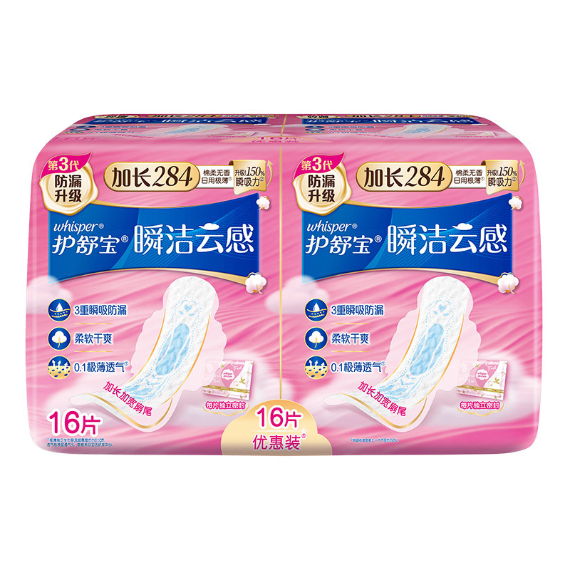 保舒宝秒吸雲感綿極薄肌着量多日用夜用生理用ナプキン240 280mm純正品卸売り|undefined