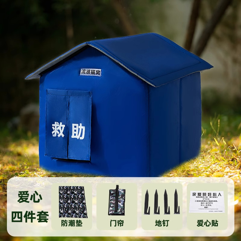 Otoño e invierno, cálido e impermeable, amor, animales callejeros, casa curva, nido de gatos, tienda de nieve y frío, nido de perros, nido de mascotas