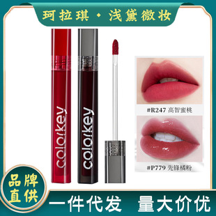 Colorkey Coraci Lip Glaze Mirror Water Light Velvet Lip Honey Nude Lipstick Lip Glaze Mist Lip Gloss Lip Mud