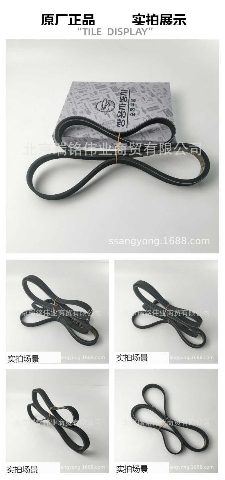 6719970192 Engine Belt for Hyundai Santa Fe and Ssangyong Korando Modified Vehicles, Transmission Belt 6Pk1980