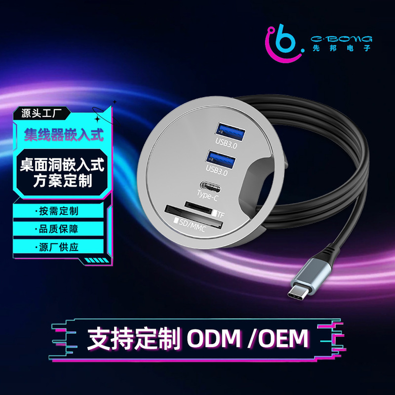 Desk Desktop Embedded Expansion Dock Customized USB Expansion Typec Solution Customized Multi-Interface Expansion Fast Charging Desk Desktop Embedded Expansion Dock Customized USB Expansion Typec Solution Customized Multi-Interface Expansion Fast Charging