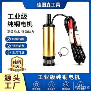 38mm�X�Ͻ�늄�΢�ͼ��ͱ�12V24vֱ�����ͱó�ˮ���ͱ�ݔ�͝��ͱ�