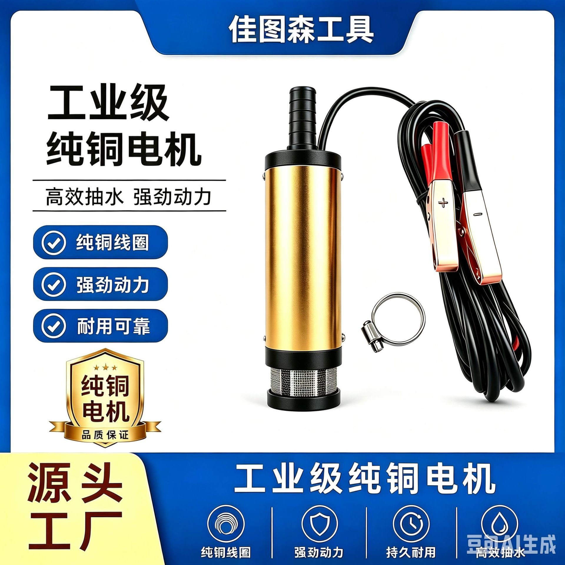 38mm铝合金电动微型加油泵12V24v直流抽油泵抽水柴油泵输油潜油泵