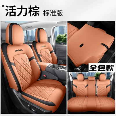 cover 2023 new Great Wall Harvard – Four Seasons Pad - vibrant-brown-standard-edition-rear-all-inclusive-five-seater-special-for-haval-h5