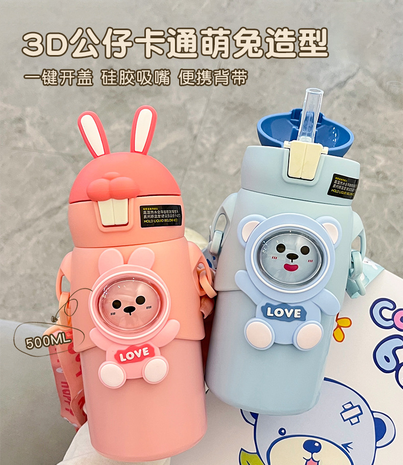 卡通萌兔可爱儿童保温杯背带幼儿园宝宝学生便携不锈钢吸管杯刻字详情24