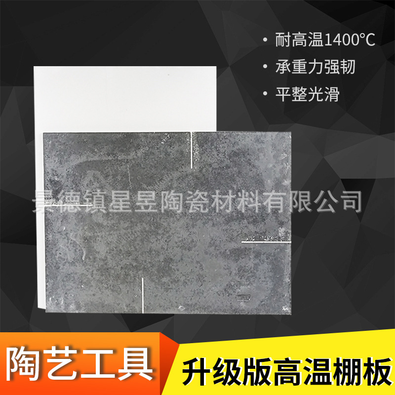 Ceramic shed board horse leg pillar ceramic silicon carbide plate kiln firing tool high temperature resistant fire-resistant burning partition Ceramic shed board horse leg pillar ceramic silicon carbide plate kiln firing tool high temperature resistant fire-resistant burning partition