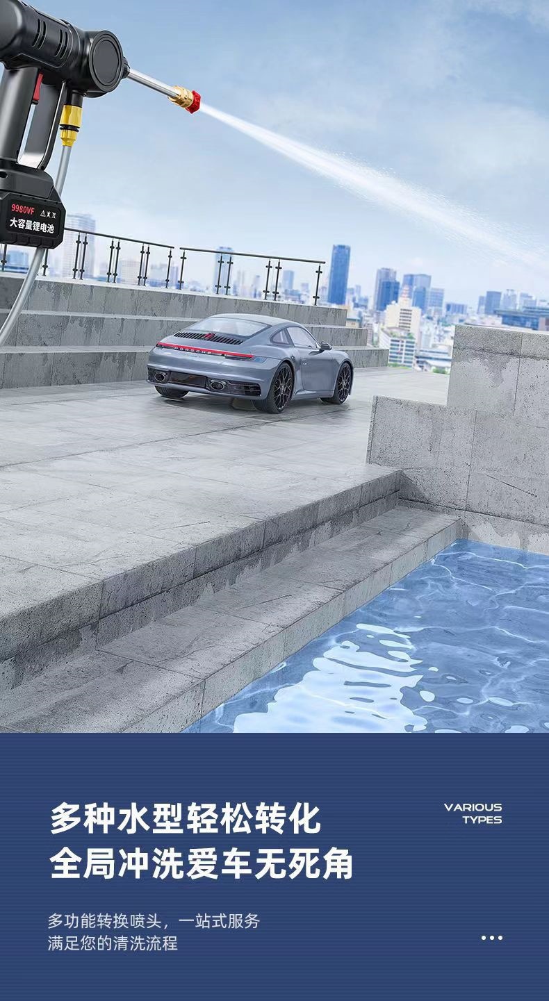 Car Washing High Pressure Water Gun Household Wireless Lithium Battery Car Washing Machine Household High Pressure Artifact Dosing and Watering Rechargeable Water Gun