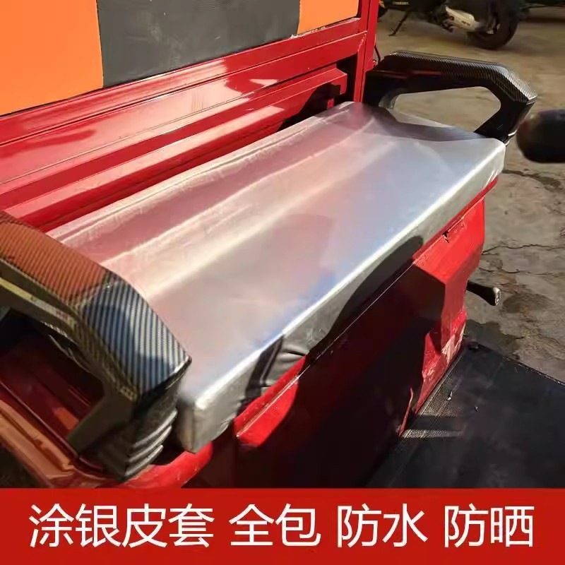 Universal single-piece electric tricycle seat cushion
