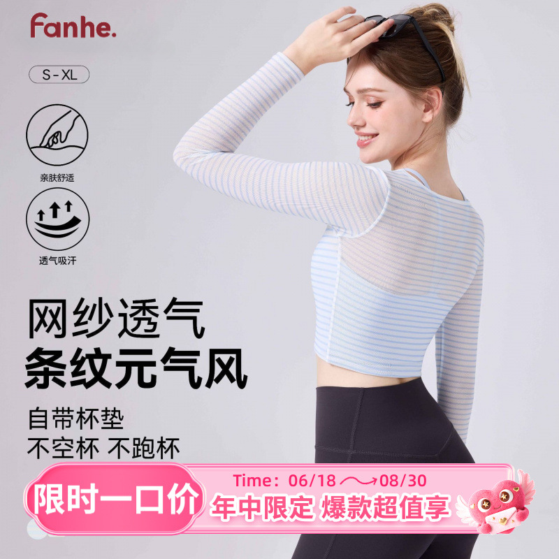 [Precio de un bocado] ropa interior deportiva colgante chaleco a rayas de contraste de color para mujeres cinturón de pecho cojín de malla rápida secado ropa de yoga transpirable