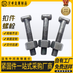 4.8段留め具ねじT字留め具T型ねじ留め具ボルト丸角頭酸化黒ずんだ留め具ねじ
