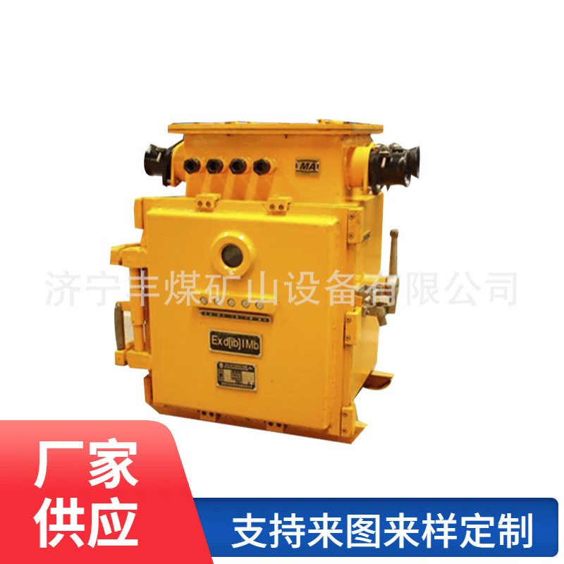 真空电磁起动器现货 矿用隔爆型真空电磁起动器 厂家供应