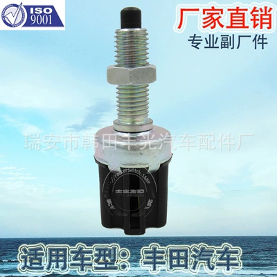 Factory direct sale suitable for Toyota Lexus car brake light switch Corolla reversing light brake switch (Power supply, ignition system accessories)