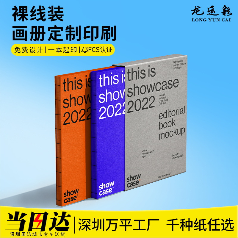 画册宣传册印刷精装书套图文杂志定制样本设计家谱族谱本通关文牒
