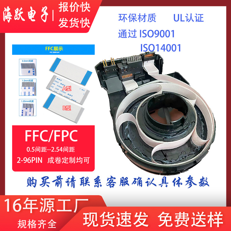 FFC/FPC 排线 游丝排线 方向盘加热排线气囊排线 汽车排线 耐弯折