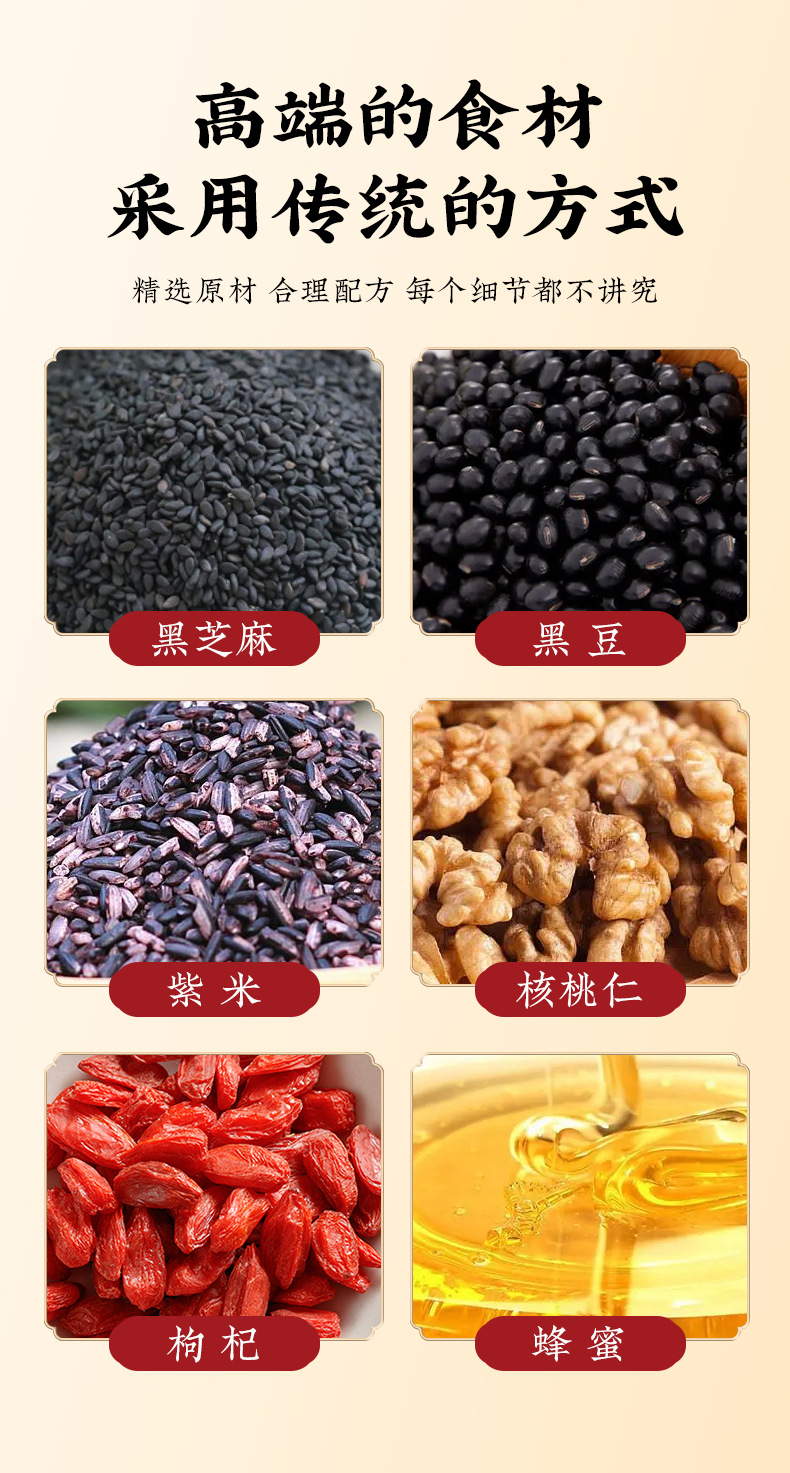 Black Sesame Goji Walnut Balls (Sesamum indicum, Lycium barbarum, Juglans regia) — Nine-Steam Nine-Sun Herbal Confection key features