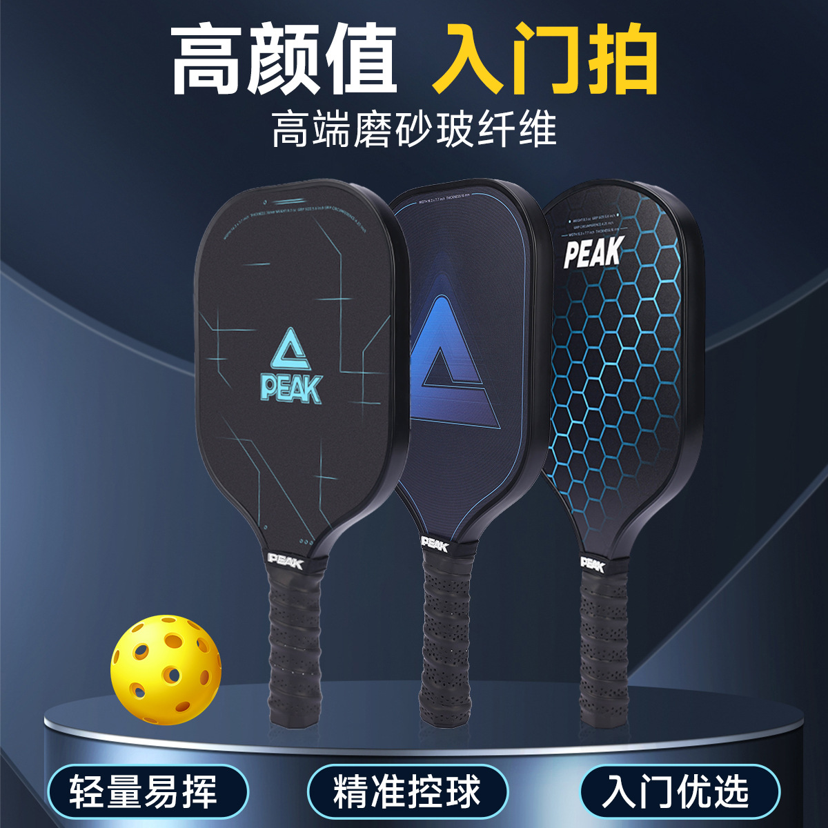 Pickleball Racket Set for Beginners, Fiberglass Professional-Grade Indoor and Outdoor Pickleball Racket