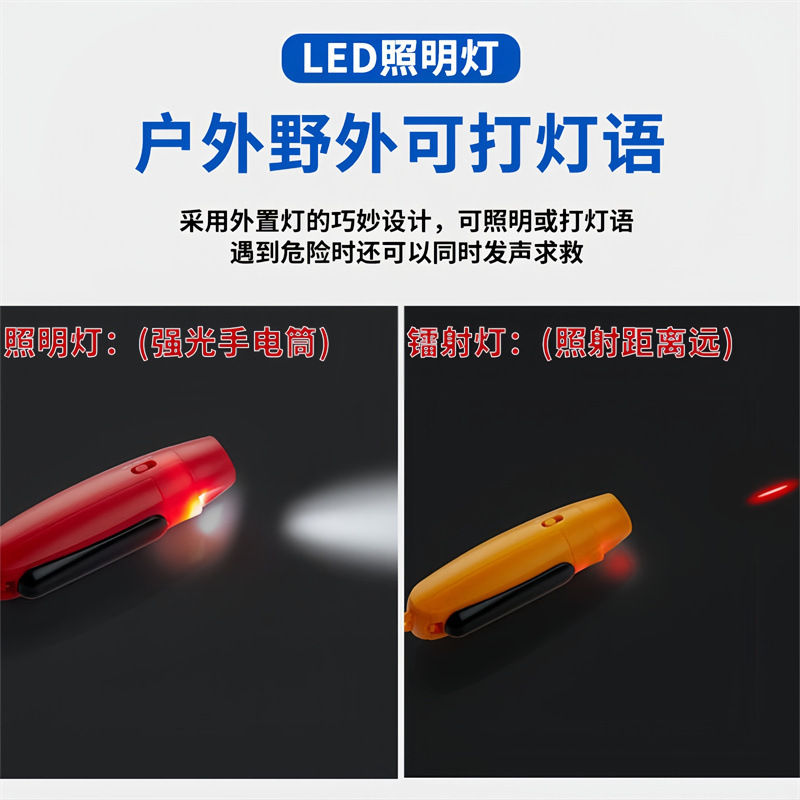 电子口哨足球篮球比赛训练专用裁判口哨多功能三音电子口哨户外哨|undefined