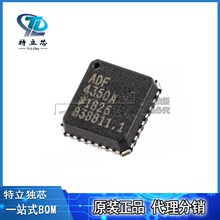 ADF4350ABCPZ ADF4350A LFCSP-32 Ƶ�ʺϳ���оƬ Ԫ����bom�䵥