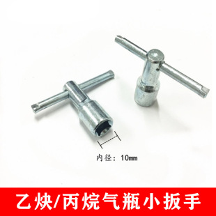 Oxygen acetylene propane double wrench cylinder cylinder fittings valve switch cylinder head valve square plate