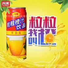 果粒橙四洲粒粒橙汁240ml*24瓶罐装低钠新鲜纯果肉果汁