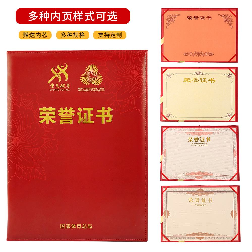 定 制浮雕烫金皮质荣誉证书外壳套毕业证书获奖证书内页可印LOGO