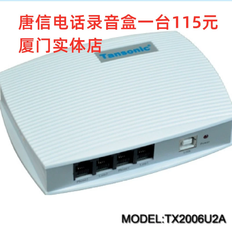 Tangxin 2 Road Phone Recording Box 2 Lound USB интерфейс фиксированный телефон Recording Box входящий вызов экран записи телефонного звонка