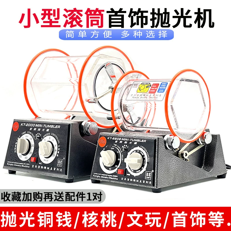 Золотые и серебряные ювелирные украшения полировальная машина