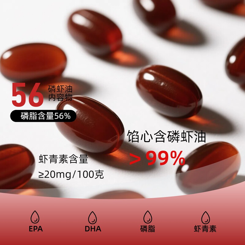 现货南极磷虾油软胶囊高含量深海鱼油DHA虾青素ARA量大价优|undefined