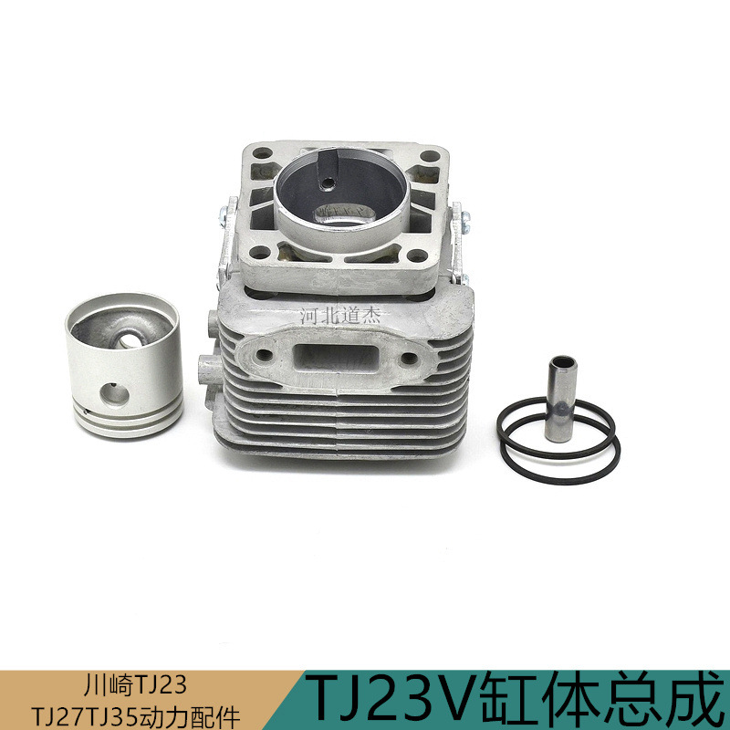 光阳川崎TJ23V绿篱修剪机气缸体总成组件卡夫曼博维邦园林机械